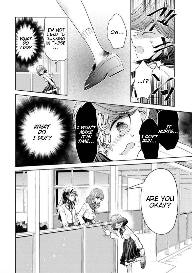 Shiroki Otome no Jinrou (Werewolf) Chapter 5.5 - Page 2