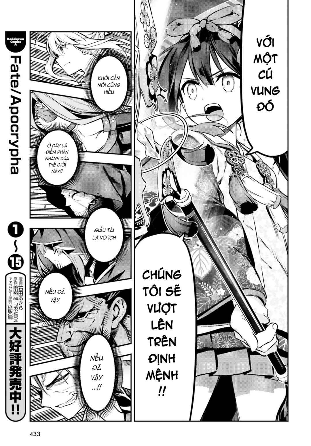 Fate/kaleid liner PRISMA☆ILLYA 3rei!! Chapter 73.1 - Page 10