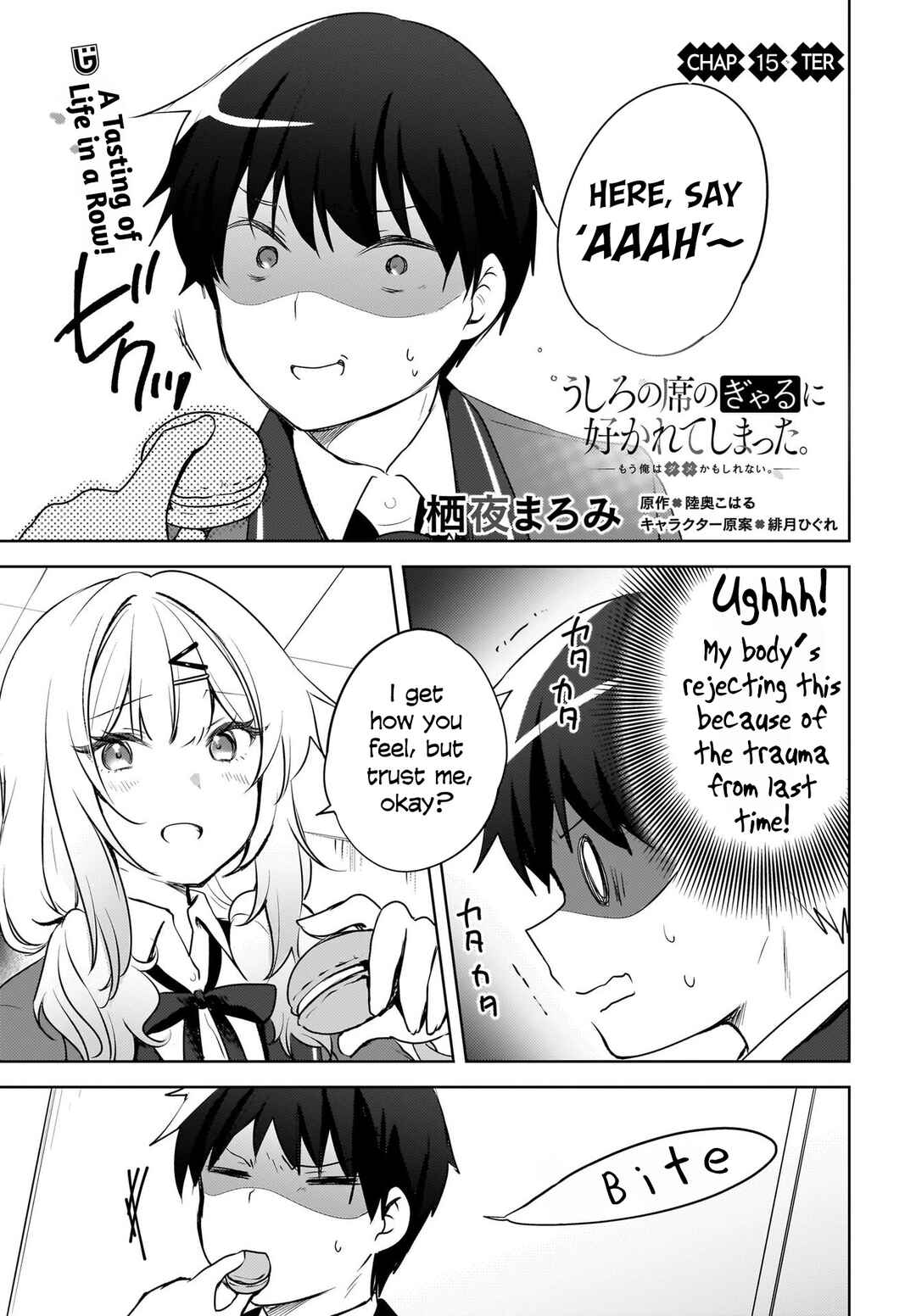 Ushiro no Seki no Gyaru ni Sukarete Shimatta. - Mou Ore wa Dame Kamoshiranai. Chapter 15 - Page 2
