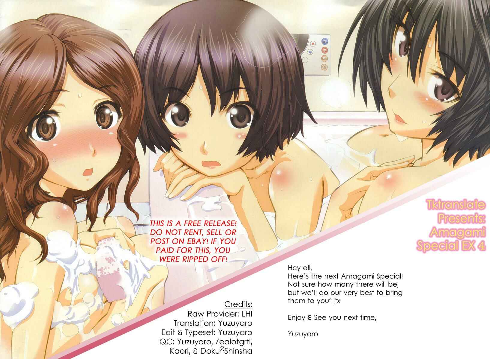 Amagami - Precious Diary Chapter 1 - Page 27