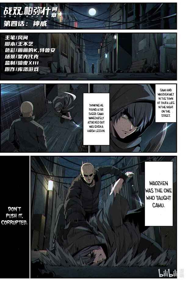 Punishing Gray Raven: Interlude Chapter 25 - Page 1