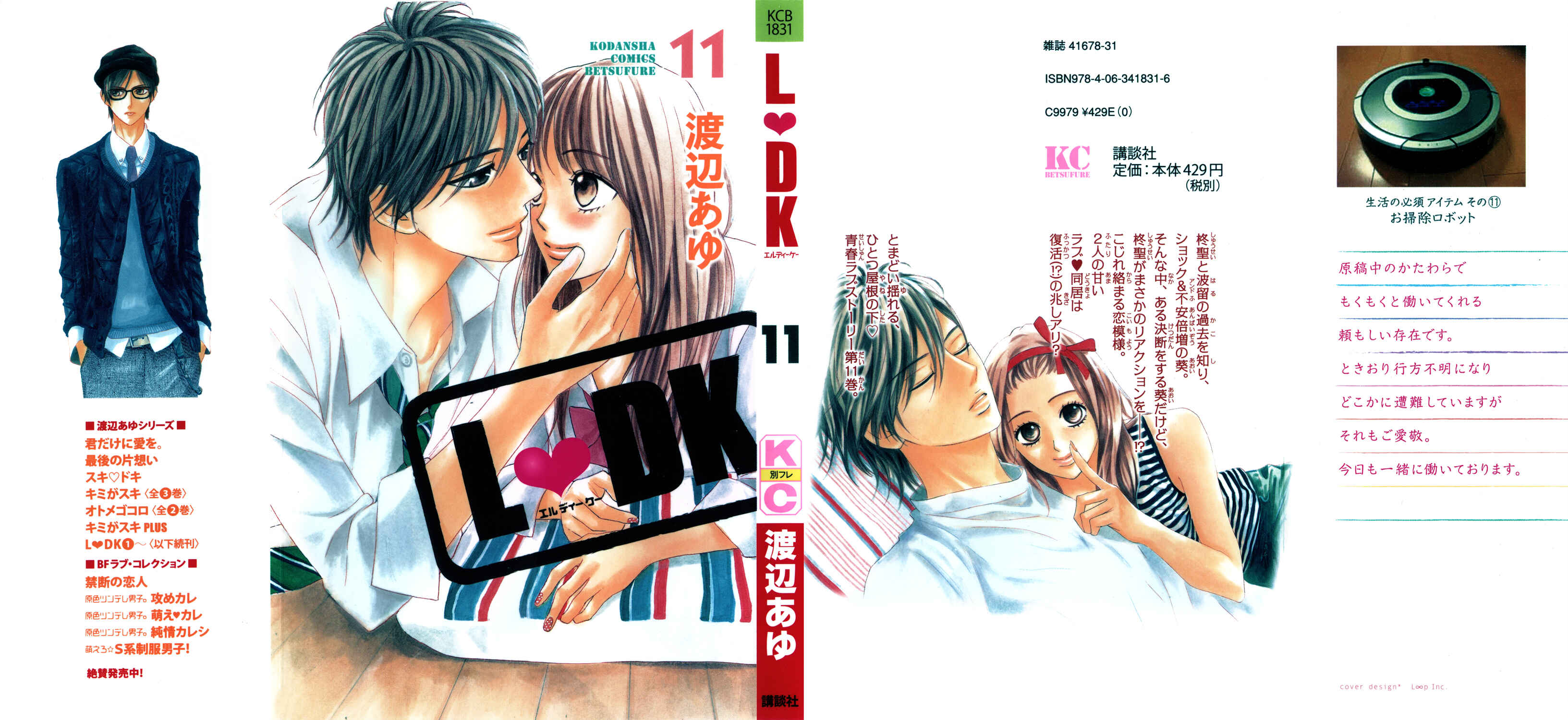 L-DK Chapter 41 - Page 1