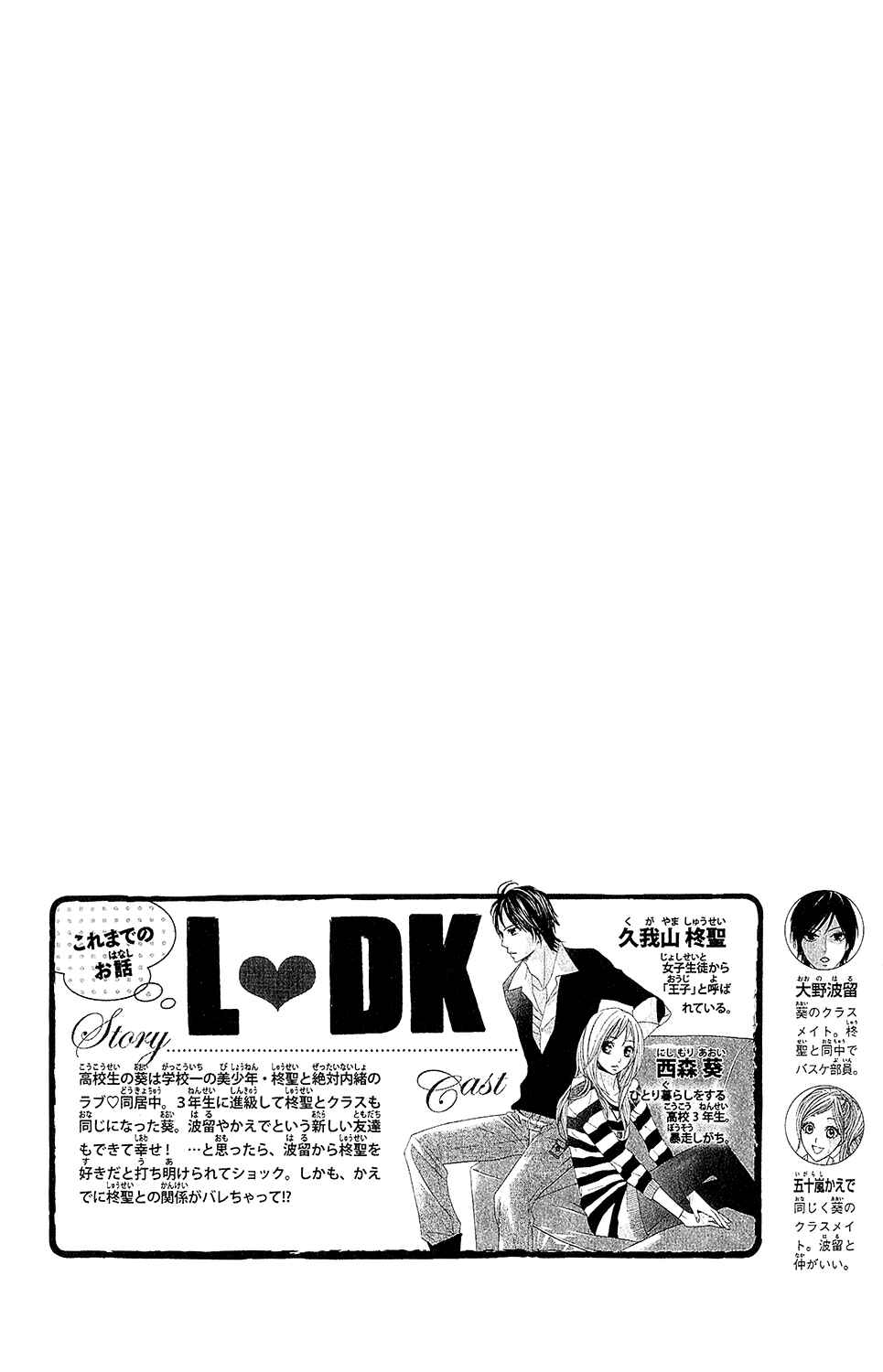 L-DK Chapter 41 - Page 8