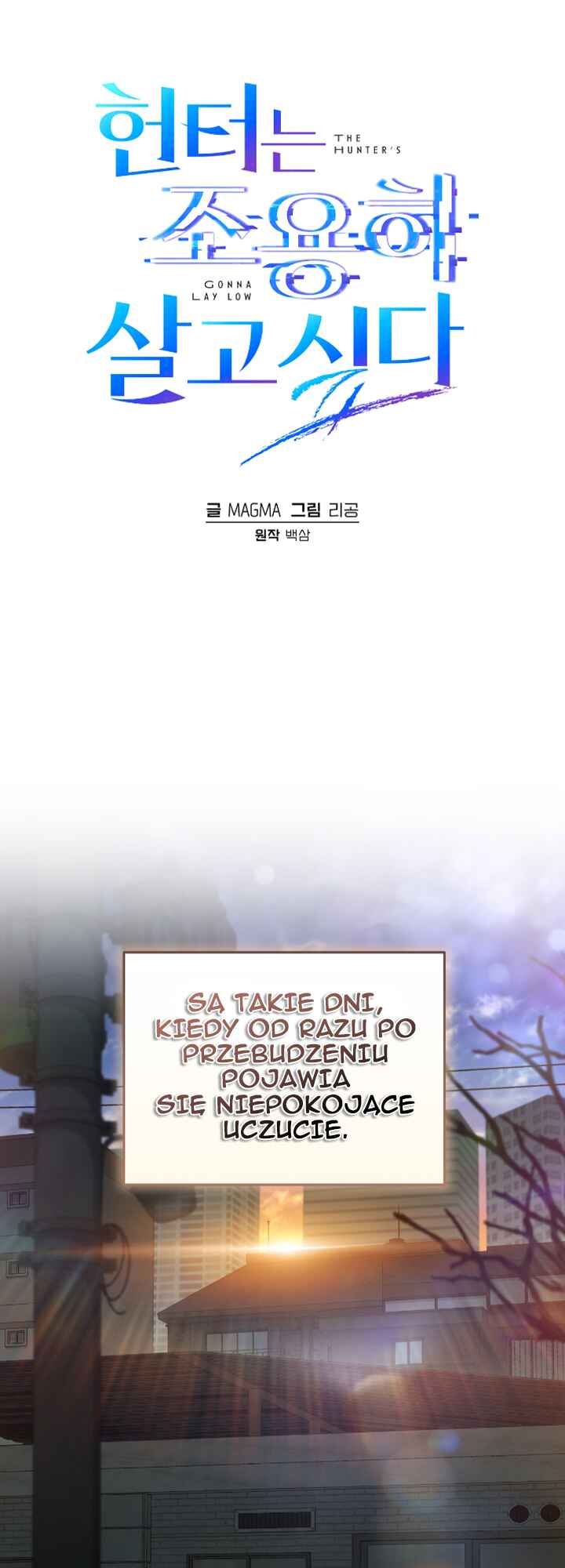 Hunter neun Joyonghi Salgo Sipda Chapter 8 - Page 1