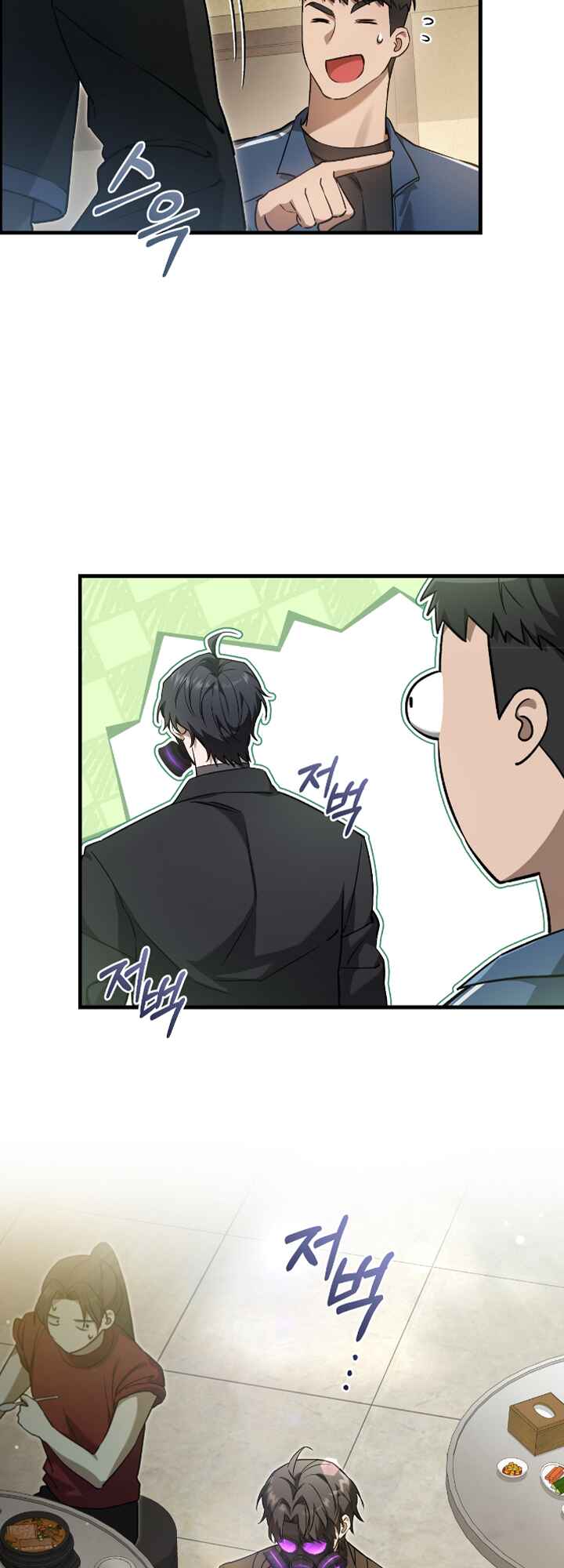 Hunter neun Joyonghi Salgo Sipda Chapter 8 - Page 15