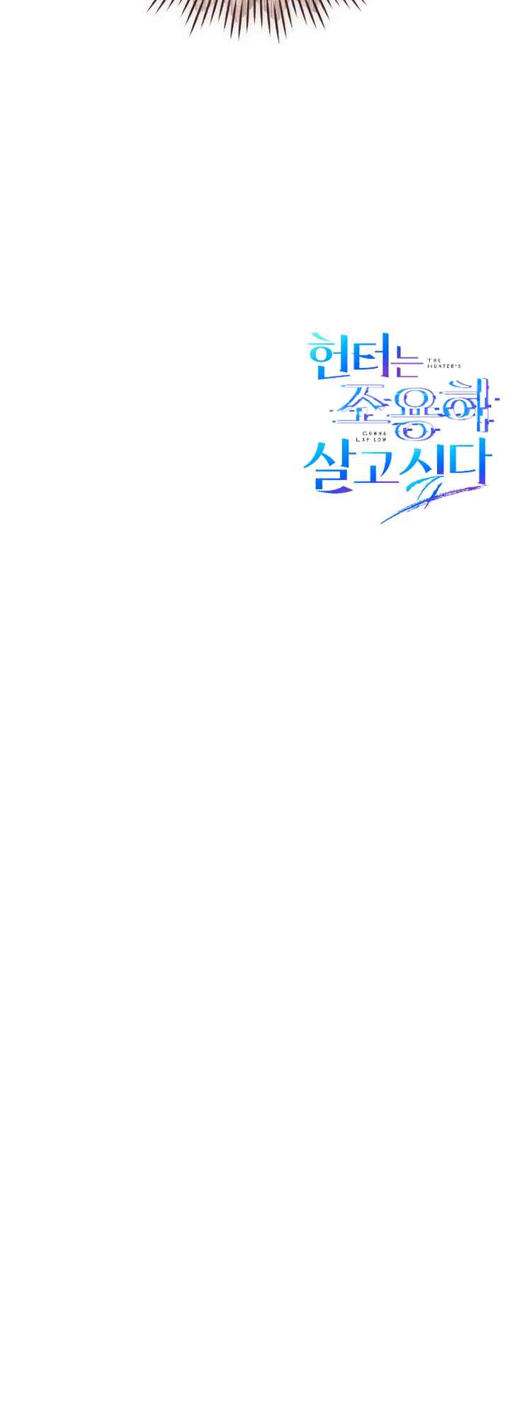 Hunter neun Joyonghi Salgo Sipda Chapter 8 - Page 51