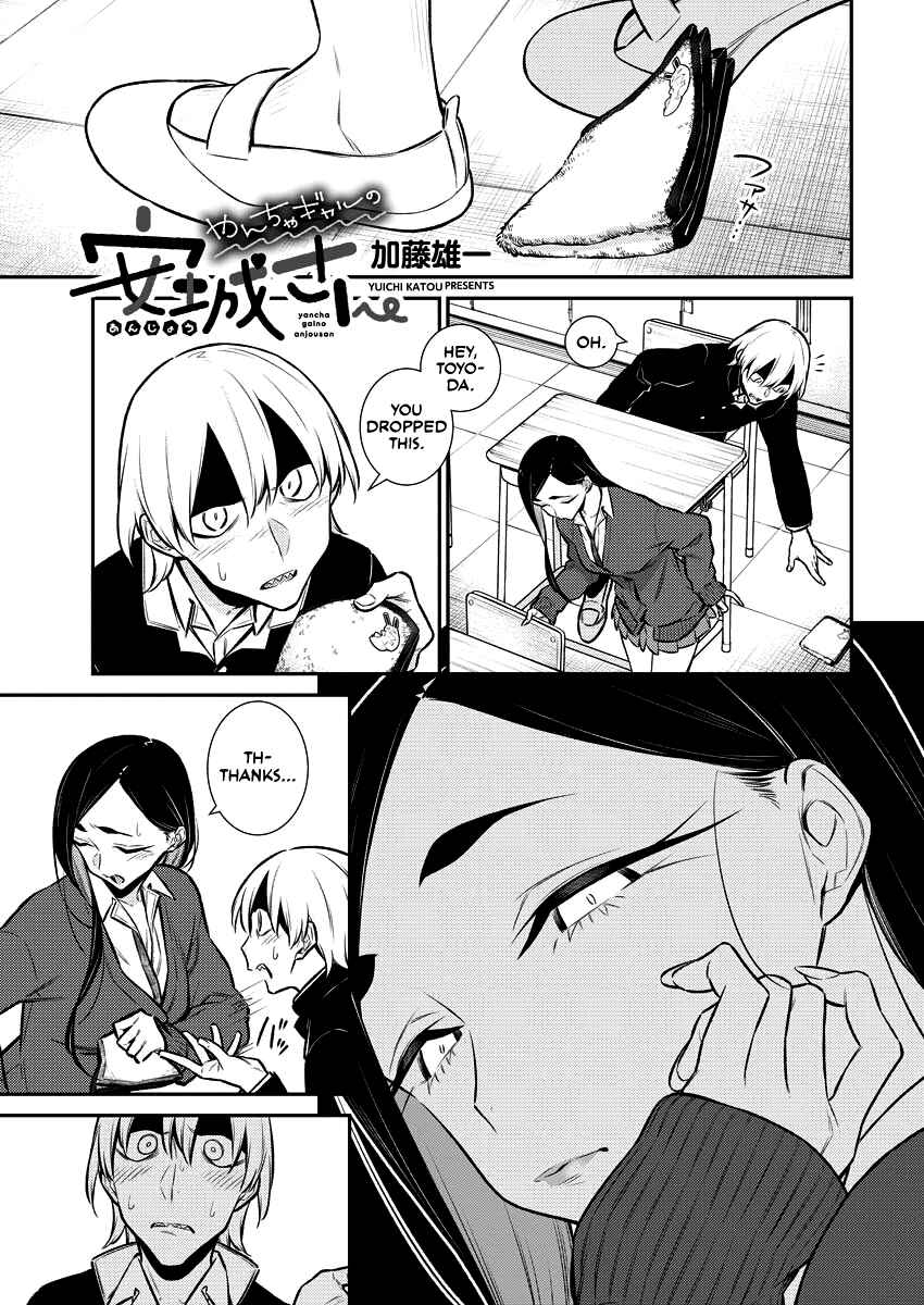 Yancha Gal no Anjou-san Chapter 111 - Page 1