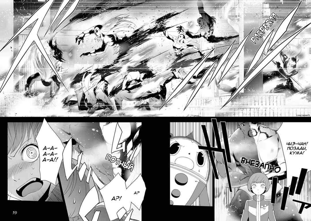 Persona 4 Chapter 15 - Page 16