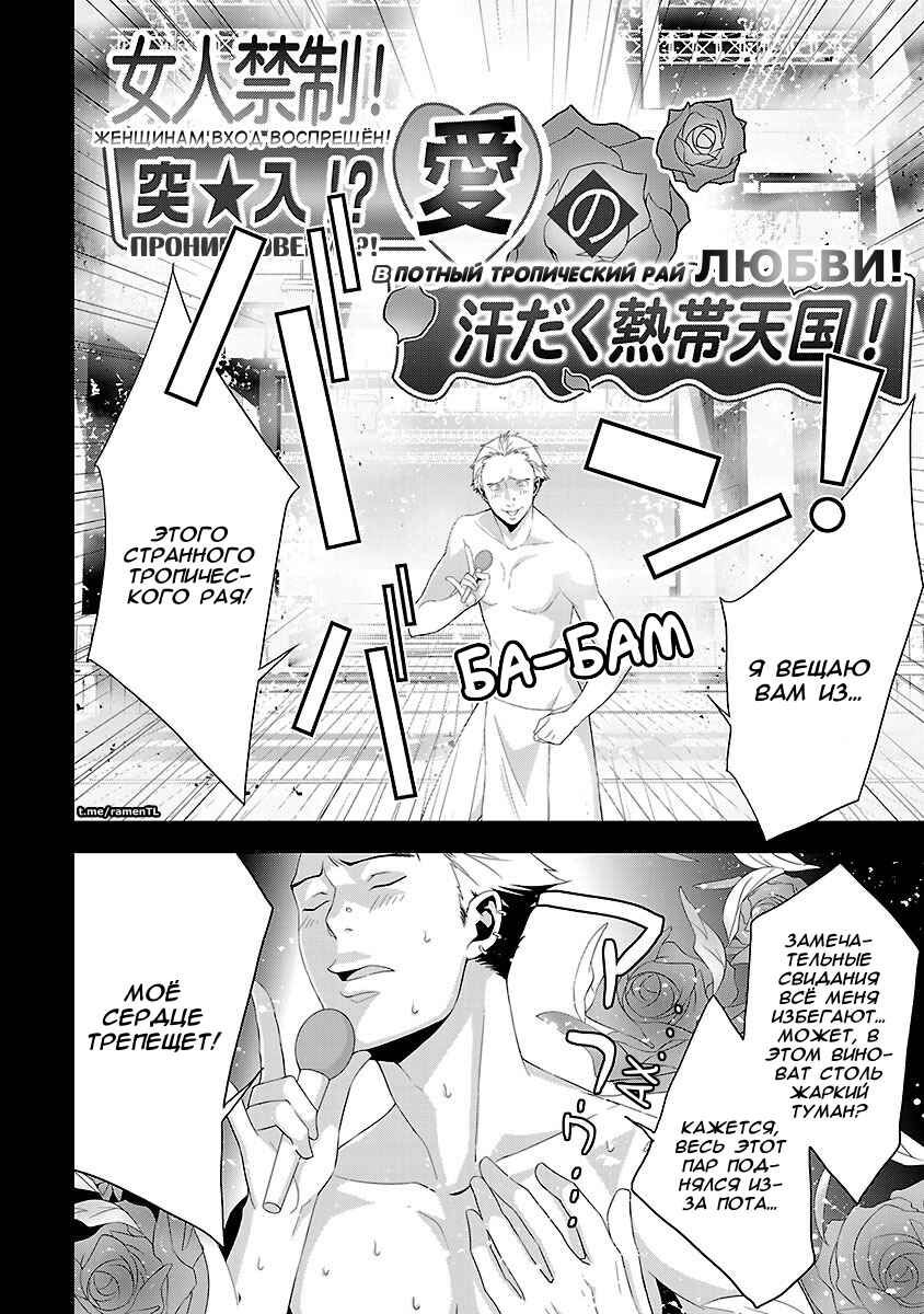 Persona 4 Chapter 15 - Page 19