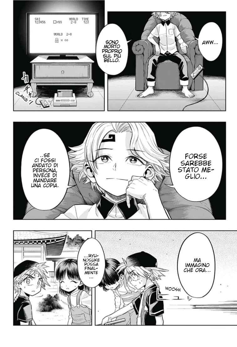 Saigo no Saiyuuki Chapter 8 - Page 17