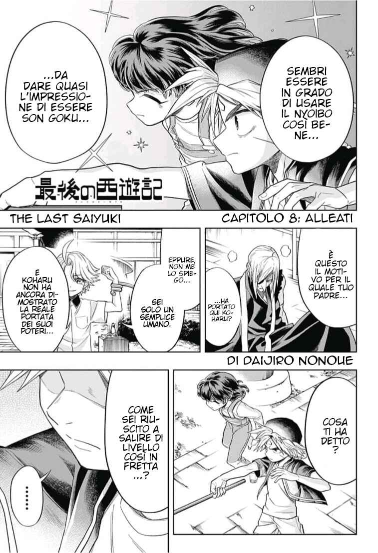 Saigo no Saiyuuki Chapter 8 - Page 2