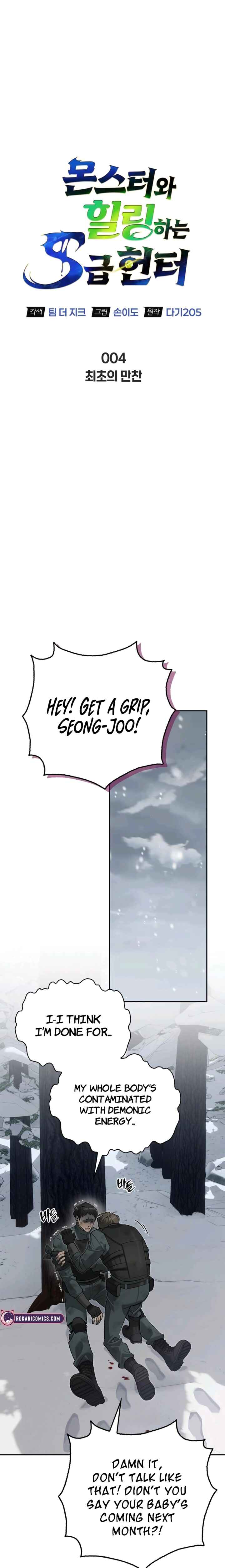 Monster wa Healing haneun S-geup Hunter Chapter 4 - Page 4