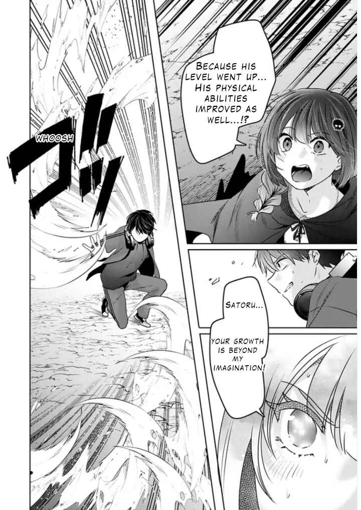 Auto Skill de Ore dake Chousoku Level Up ~Megami ga Michibiku Taida na Tenseisha no Sakutto Isekai Kouryaku~ Chapter 2.2 - Page 15