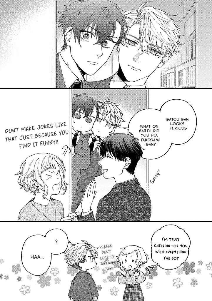 Ore no Joshi ga Elite nano ni Hetare Kawaii Chapter 14 - Page 6