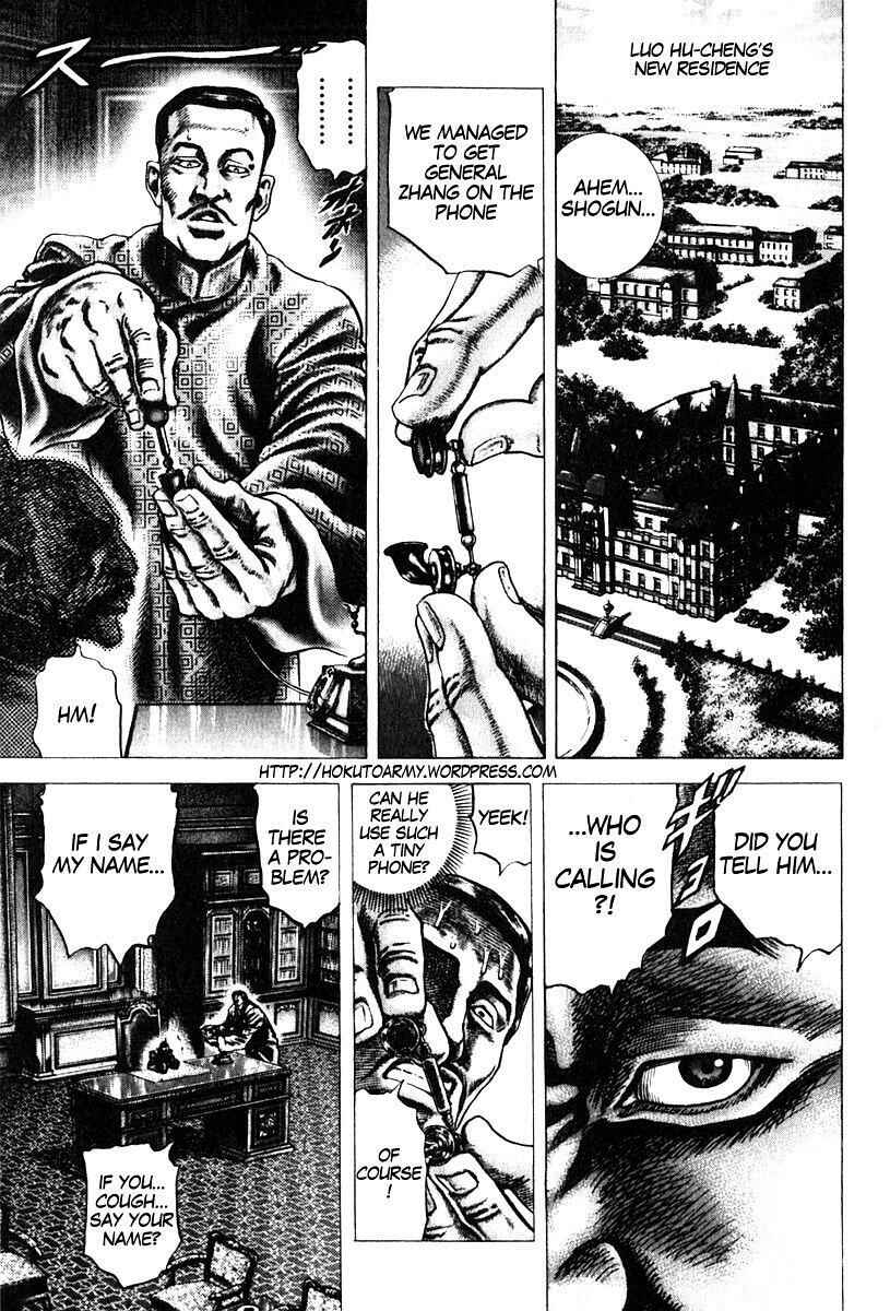 Souten no Ken Chapter 98 - Page 2