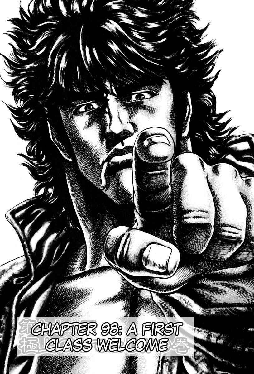 Souten no Ken Chapter 98 - Page 3