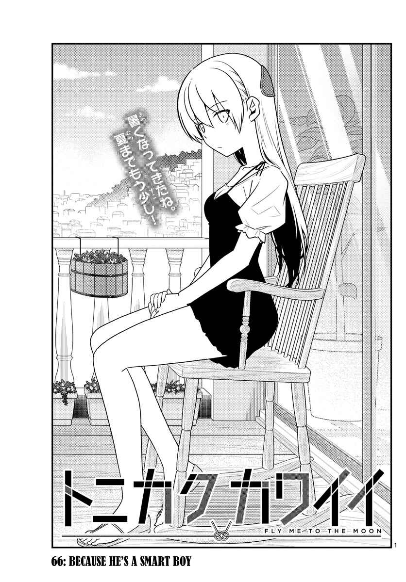 Tonikaku Kawaii Chapter 66 - Page 1