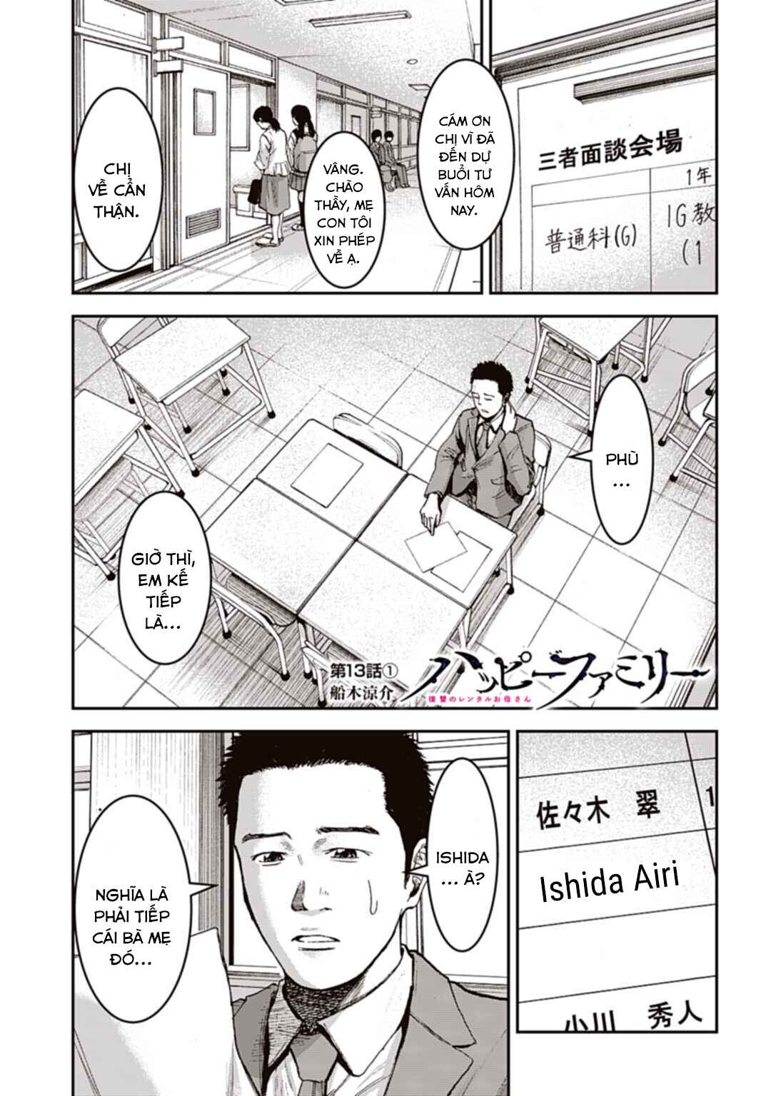 Happy Family - Fukushuu no Rental Okaa-san Chapter 13.1 - Page 2