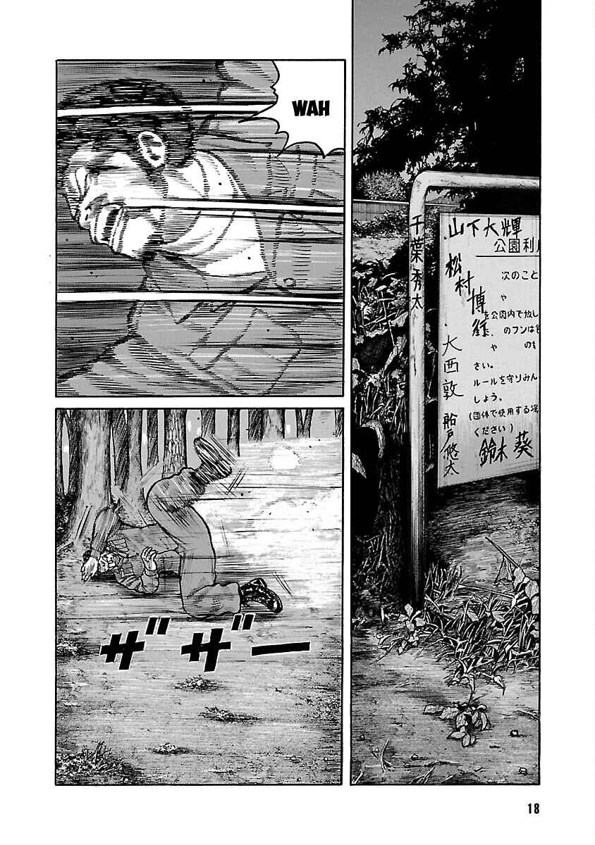 Shinsouban WORST Chapter 75 - Page 18