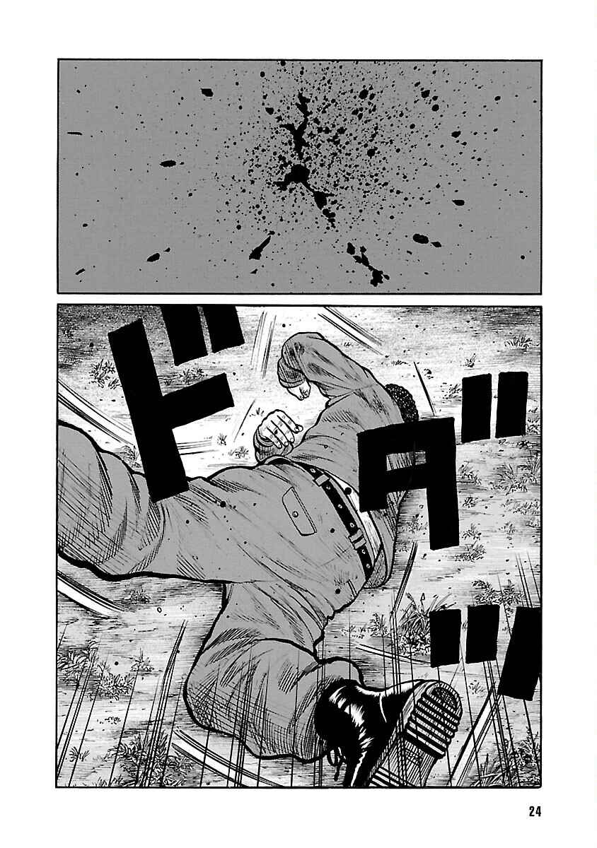 Shinsouban WORST Chapter 75 - Page 23