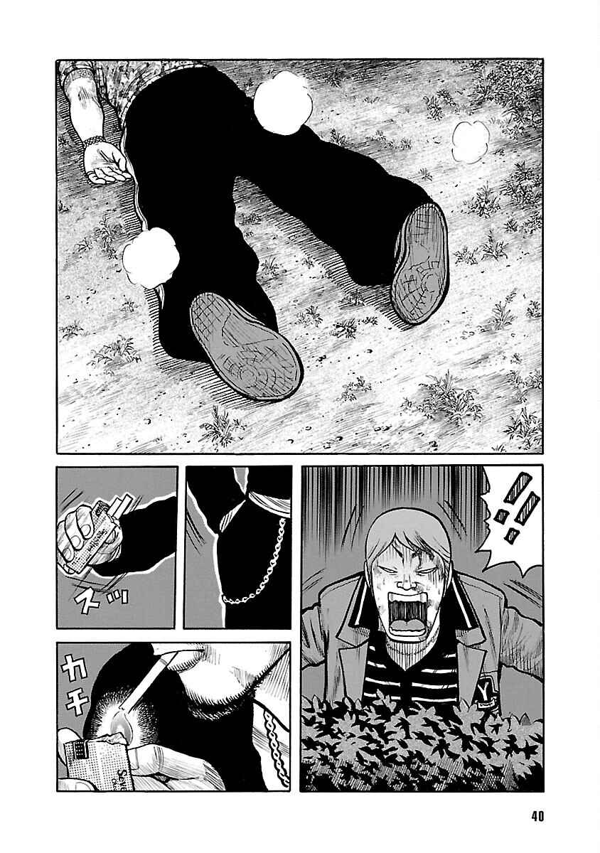 Shinsouban WORST Chapter 75 - Page 38