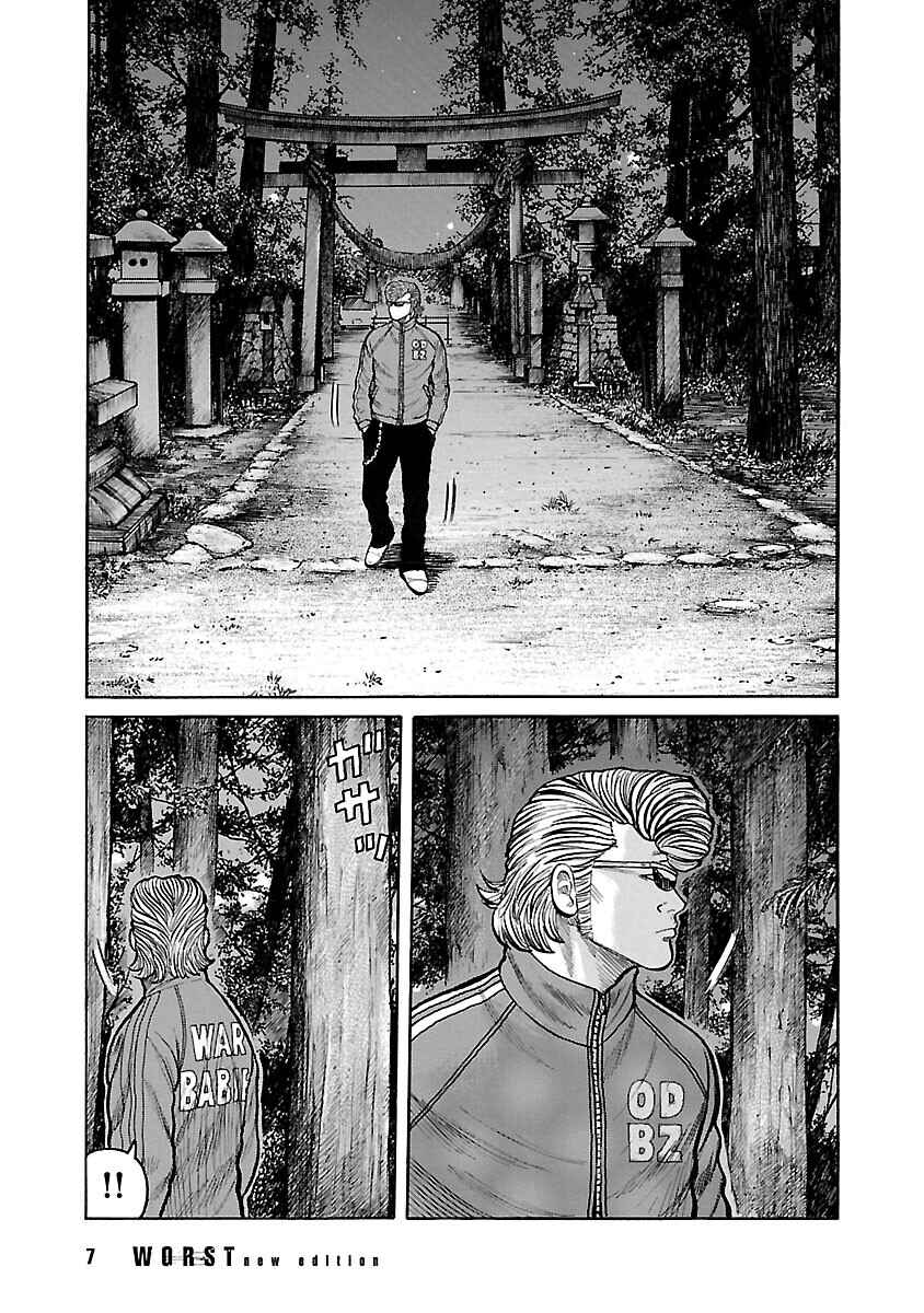 Shinsouban WORST Chapter 75 - Page 7