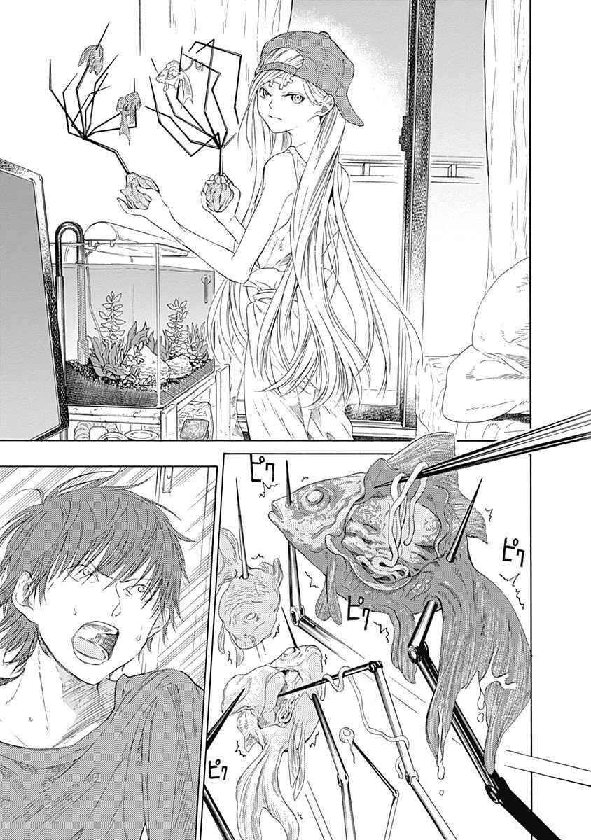 Sentaku no Toki Chapter 1 - Page 24
