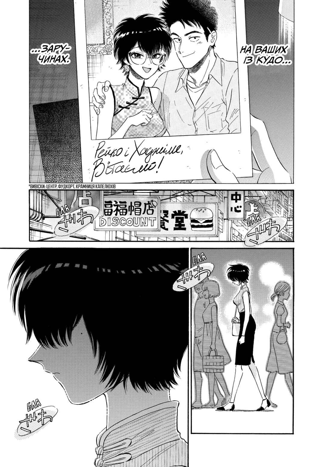Kowloon Generic Romance Chapter 10 - Page 1
