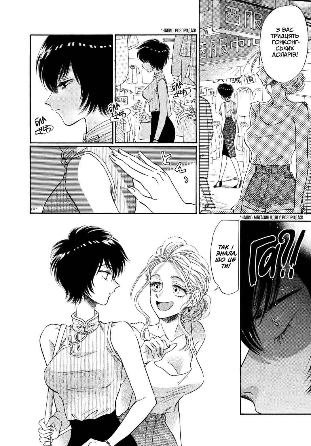 Kowloon Generic Romance Chapter 10 - Page 4