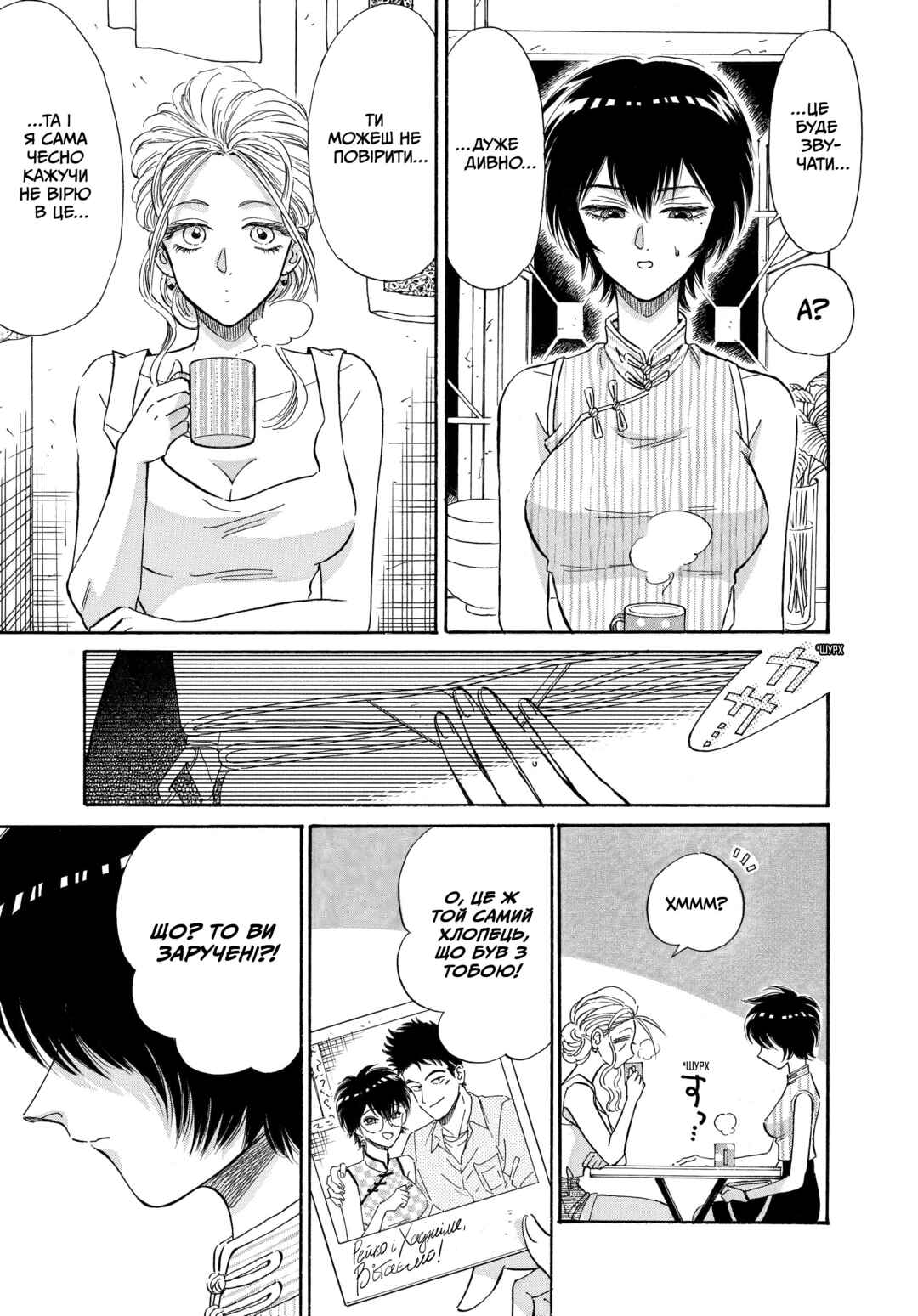 Kowloon Generic Romance Chapter 10 - Page 7