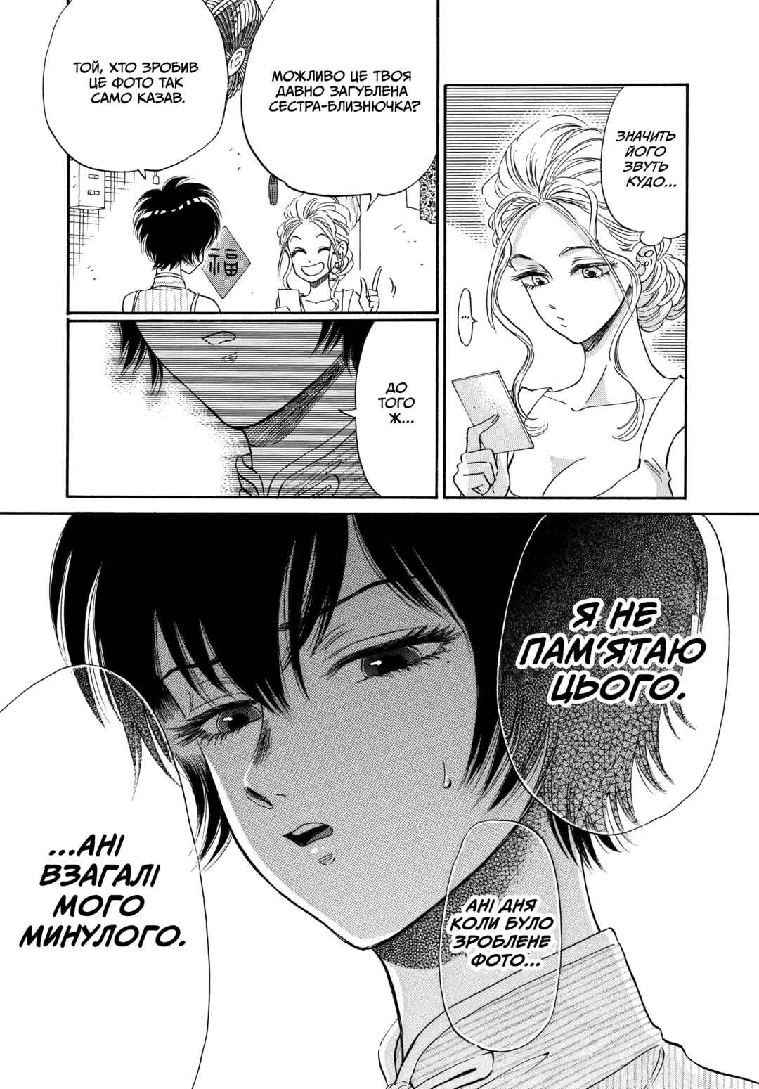 Kowloon Generic Romance Chapter 10 - Page 9