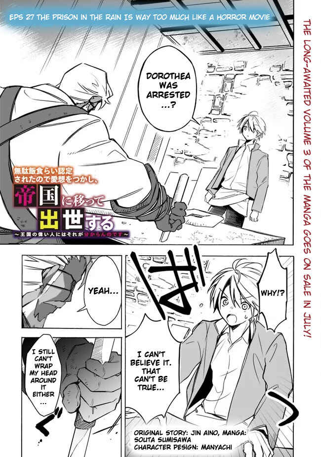 Mudameshi Kurai Nintei Sareta node Aiso o Tsukashi, Teikoku ni Utsute Shusse Suru Chapter 27 - Page 3