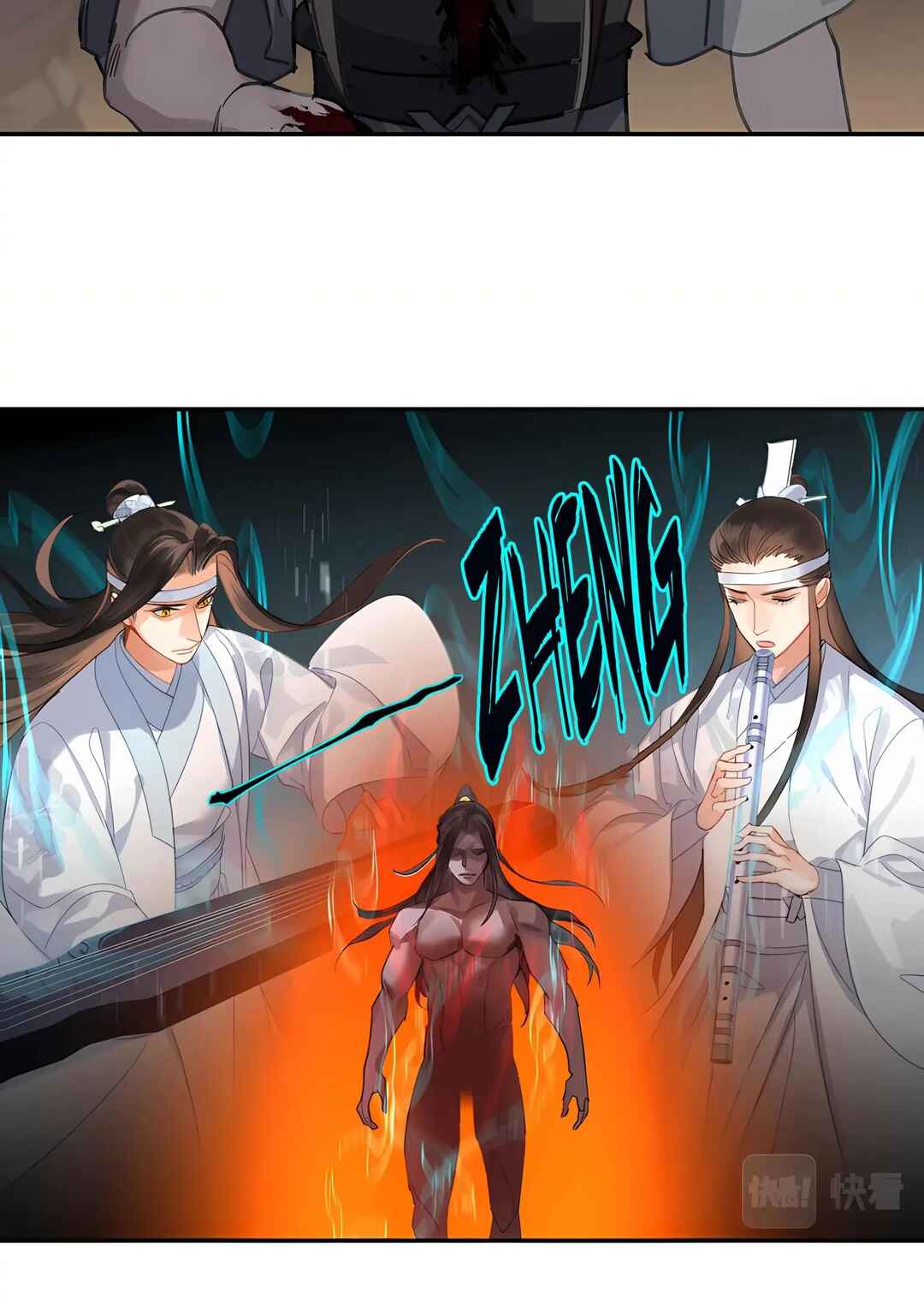 Módào Zǔshī Chapter 249 - Page 24