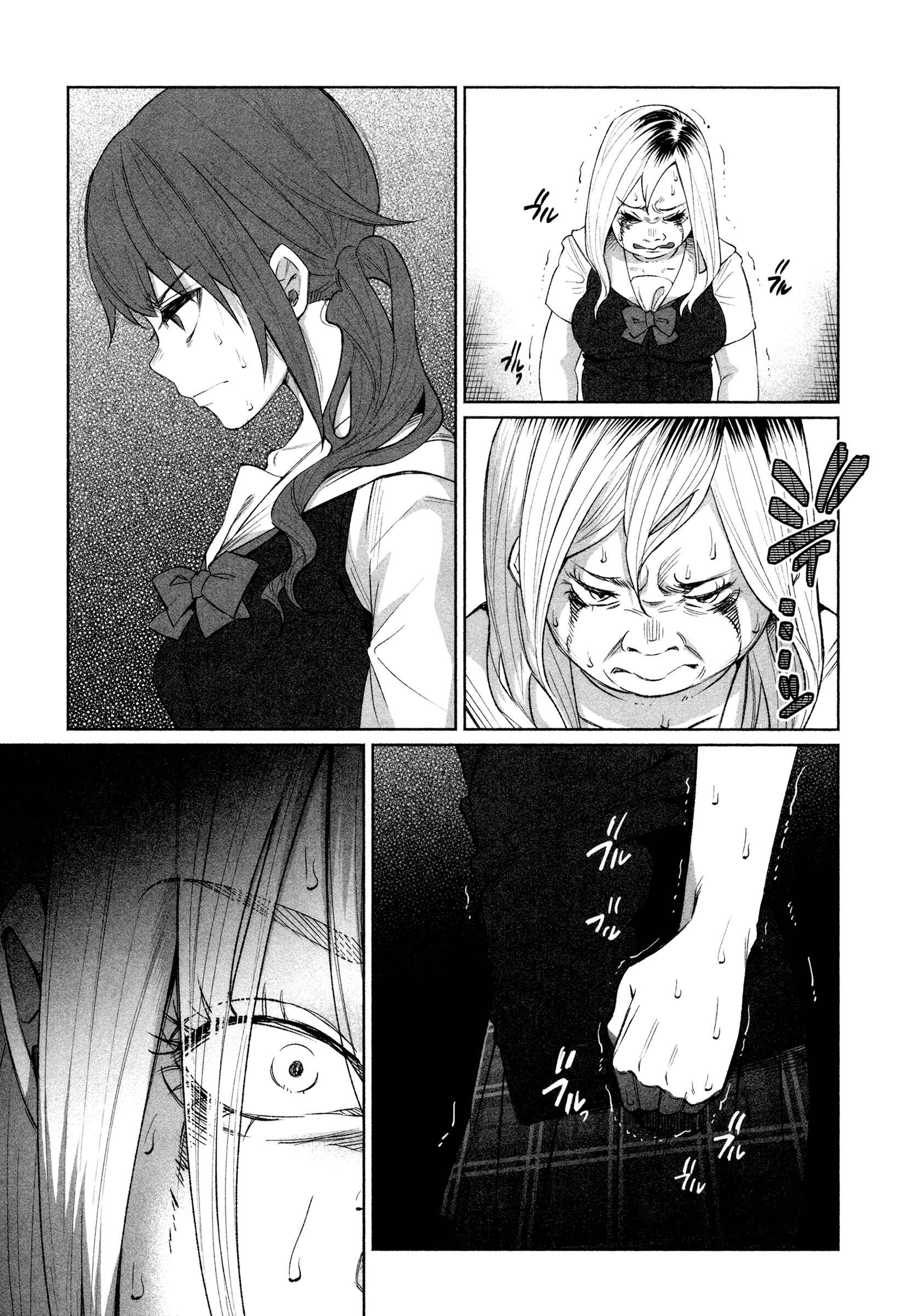 Kimi ni Aisarete Itakatta Chapter 27 - Page 5