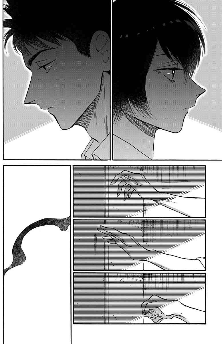 Kowloon Generic Romance Chapter 30 - Page 16