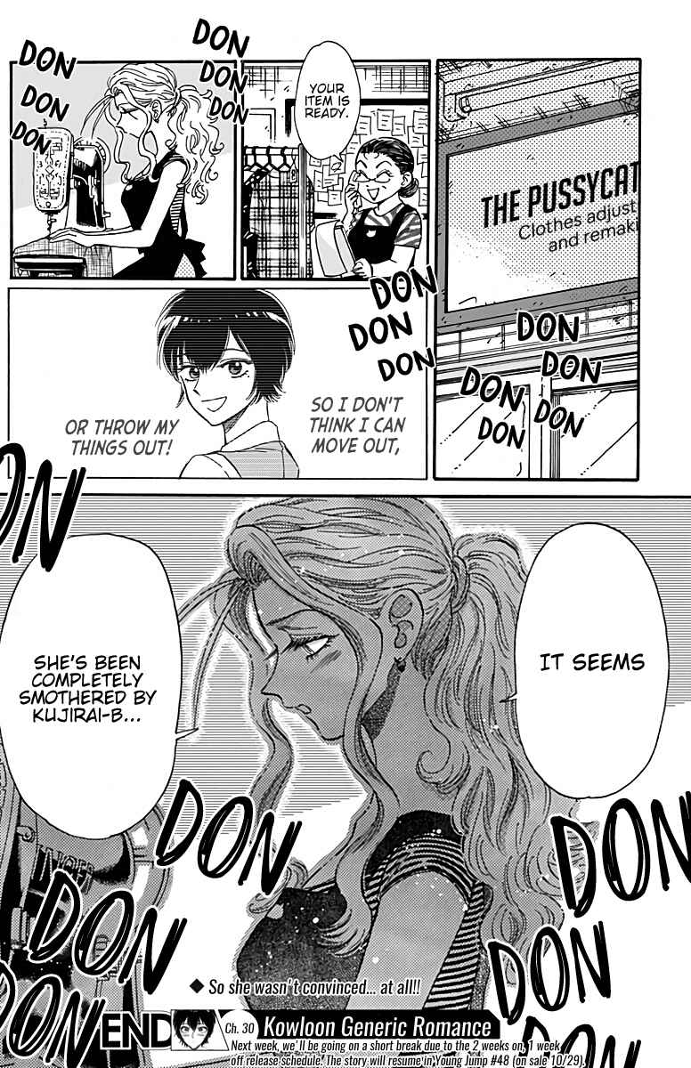 Kowloon Generic Romance Chapter 30 - Page 18