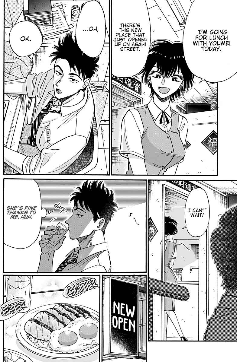 Kowloon Generic Romance Chapter 30 - Page 5