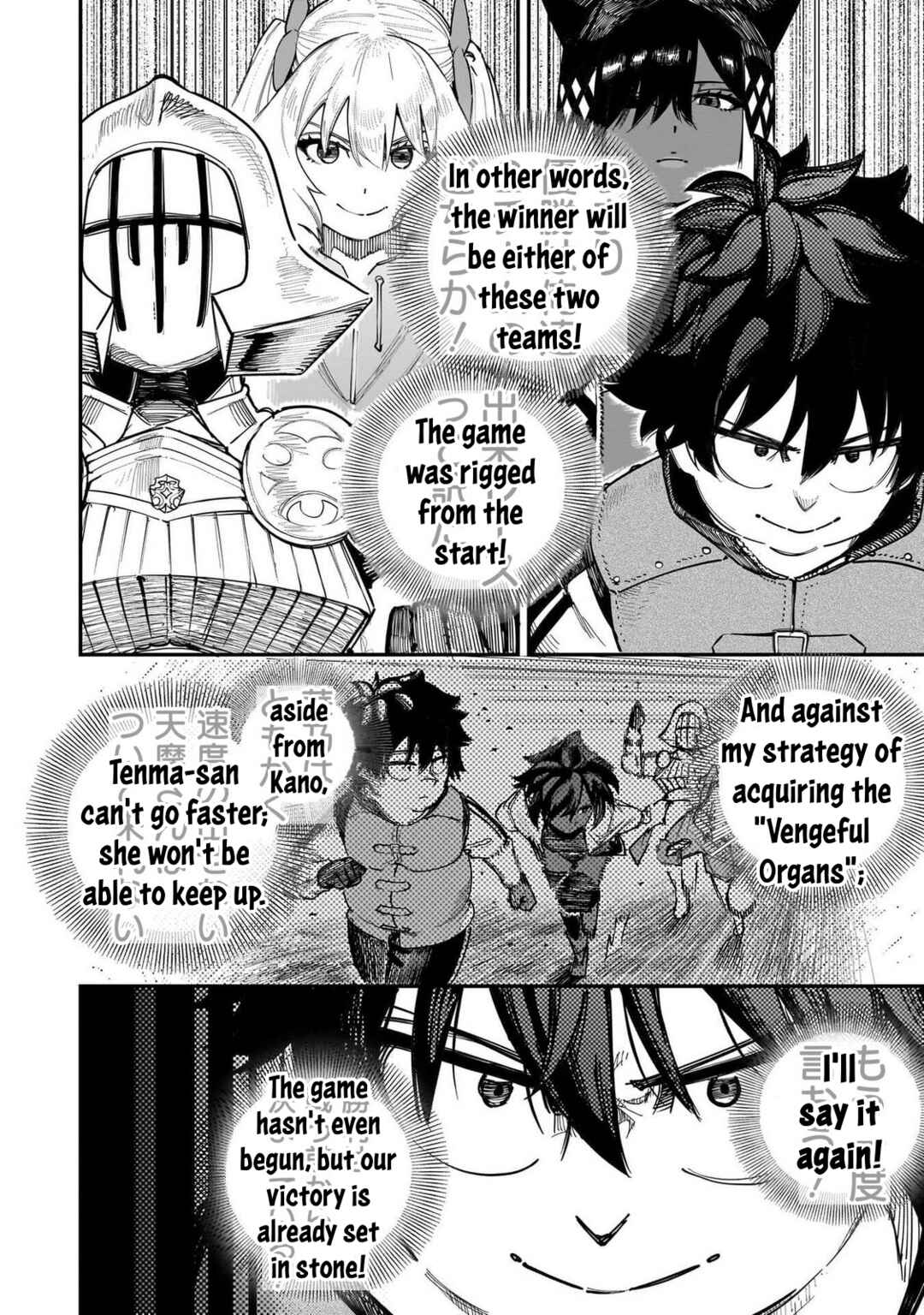 Wazawai no Avalon: Game Saijaku no Akuyaku Debu ni Ten'i Shita kedo, Ore dake "Yasereba Tsuyokute New Game" na Sekai datta no de, Saisoku Level Up & Hametsu Flag Kaihi de Kage no Eiyuu o Mezashimasu Chapter 89 - Page 6