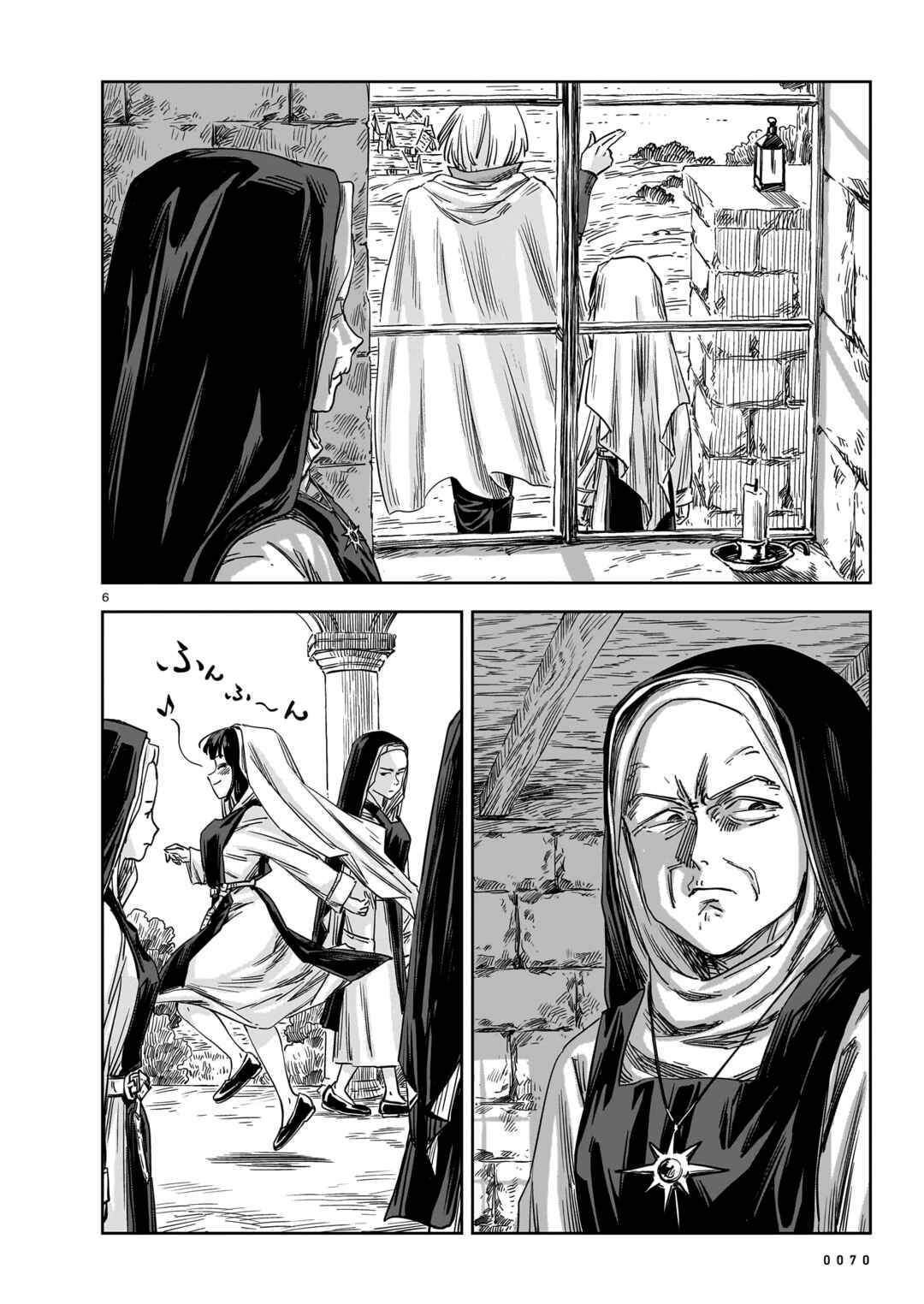 Mega Rosalia Chapter 17 - Page 6