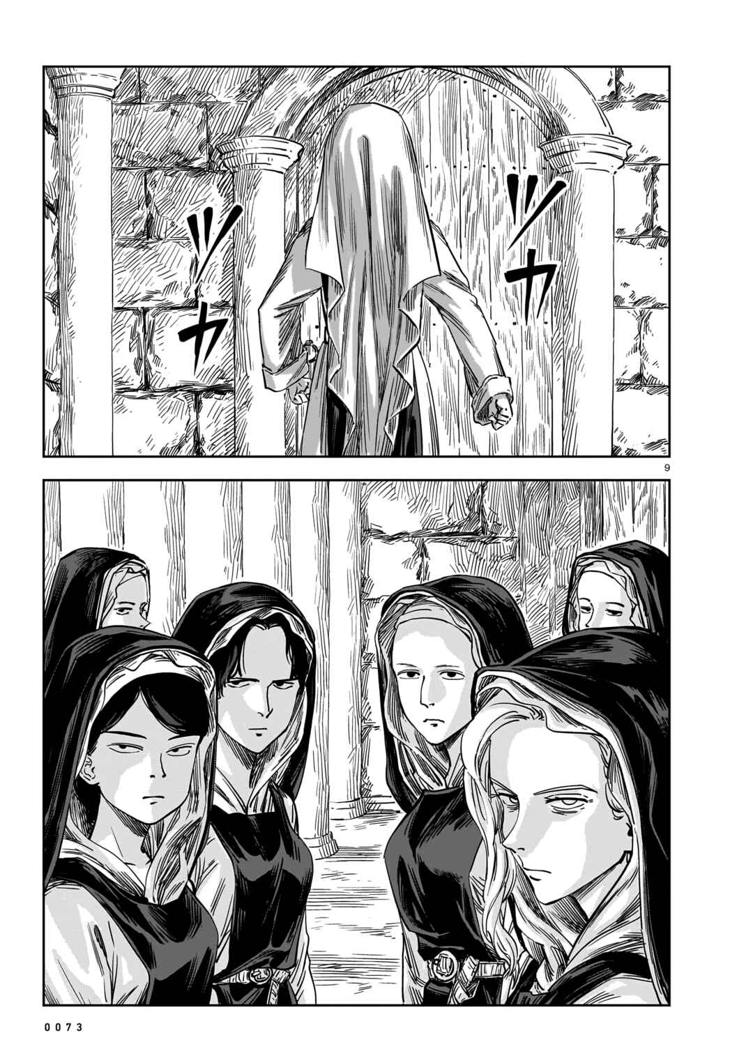 Mega Rosalia Chapter 17 - Page 9