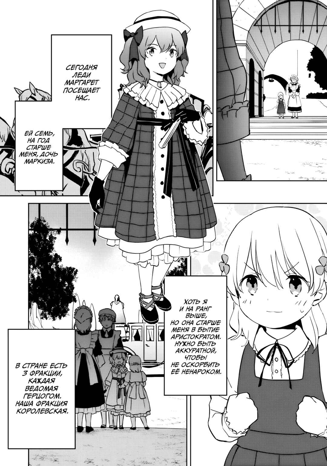Koushaku Reijou ni Tensei shiteshimatta node, Mental Otome na Ore wa, Zenryoku de Onnanoko wo Tanoshimimasu Chapter 7 - Page 14