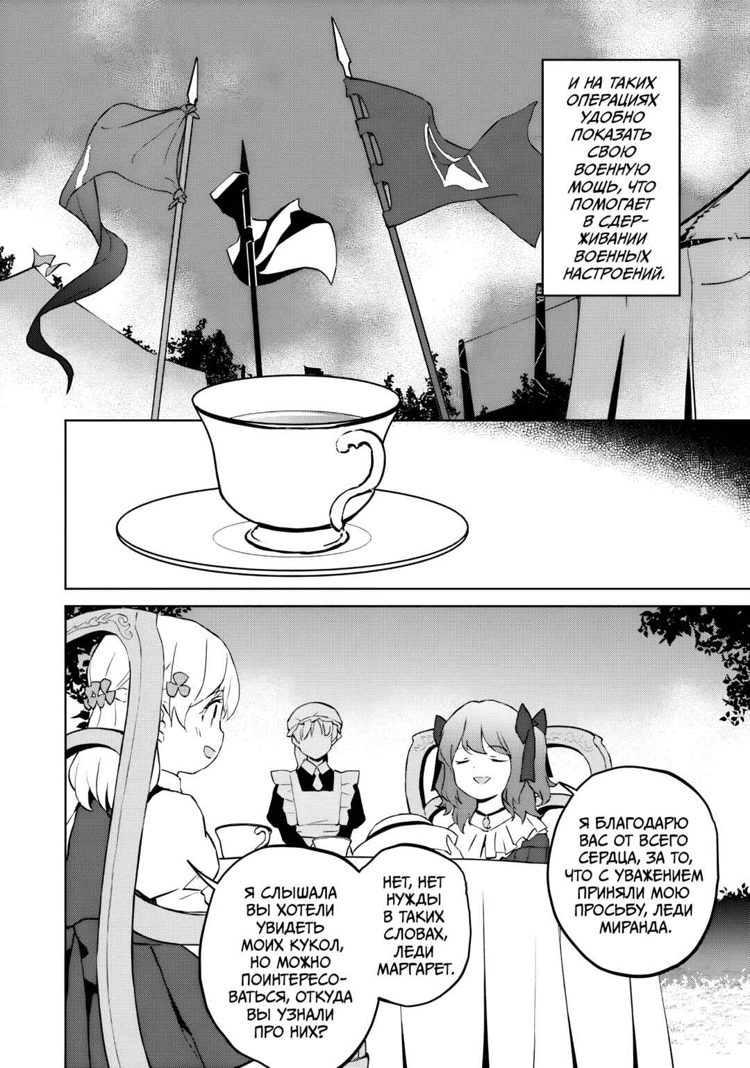 Koushaku Reijou ni Tensei shiteshimatta node, Mental Otome na Ore wa, Zenryoku de Onnanoko wo Tanoshimimasu Chapter 7 - Page 16