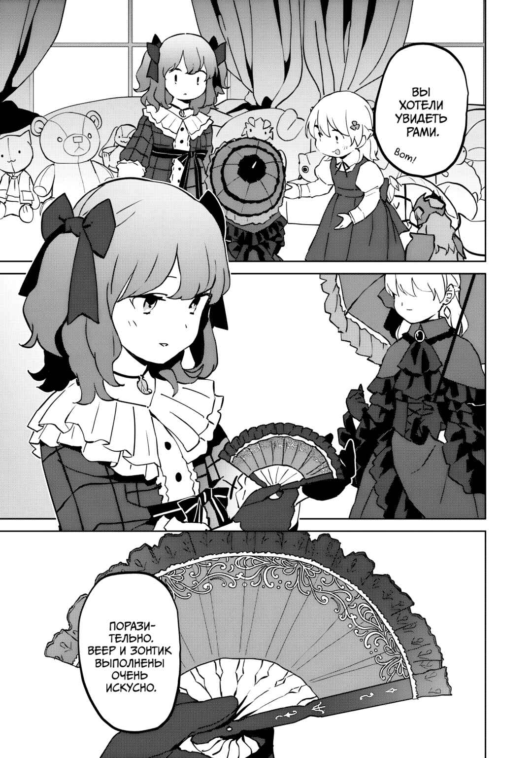 Koushaku Reijou ni Tensei shiteshimatta node, Mental Otome na Ore wa, Zenryoku de Onnanoko wo Tanoshimimasu Chapter 7 - Page 21
