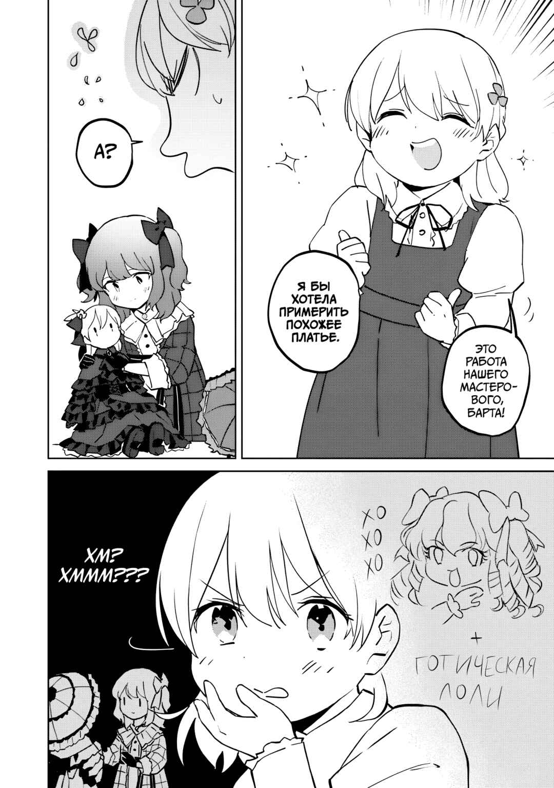Koushaku Reijou ni Tensei shiteshimatta node, Mental Otome na Ore wa, Zenryoku de Onnanoko wo Tanoshimimasu Chapter 7 - Page 22