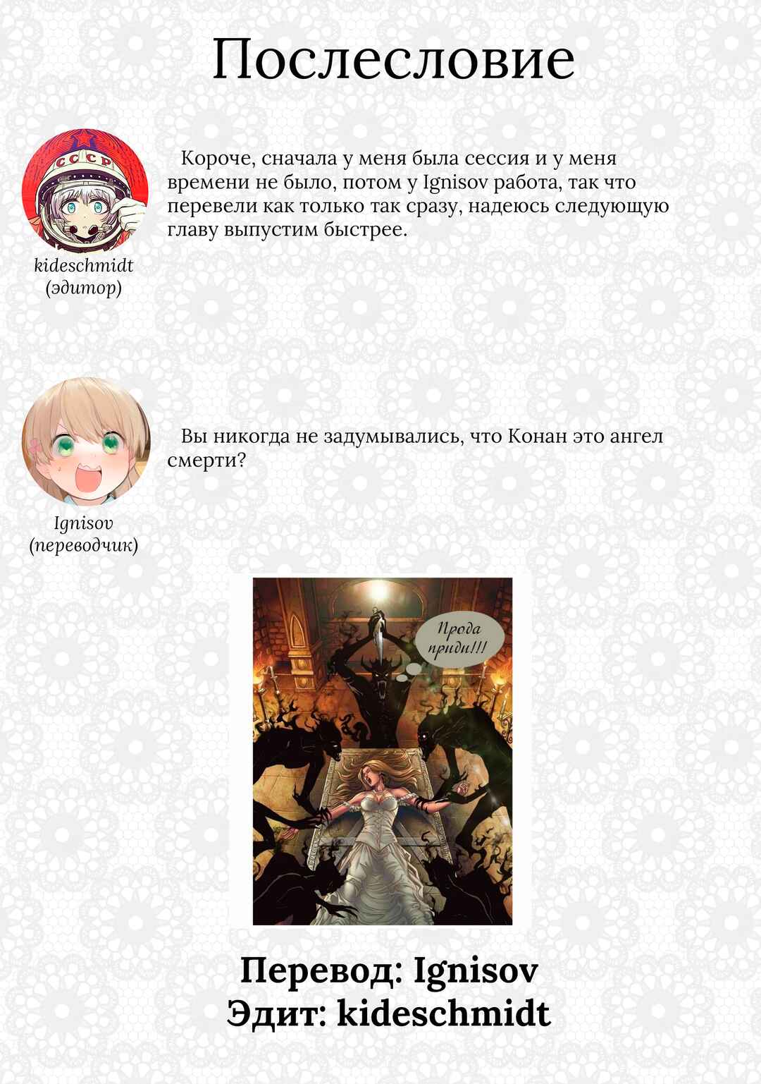 Koushaku Reijou ni Tensei shiteshimatta node, Mental Otome na Ore wa, Zenryoku de Onnanoko wo Tanoshimimasu Chapter 7 - Page 26