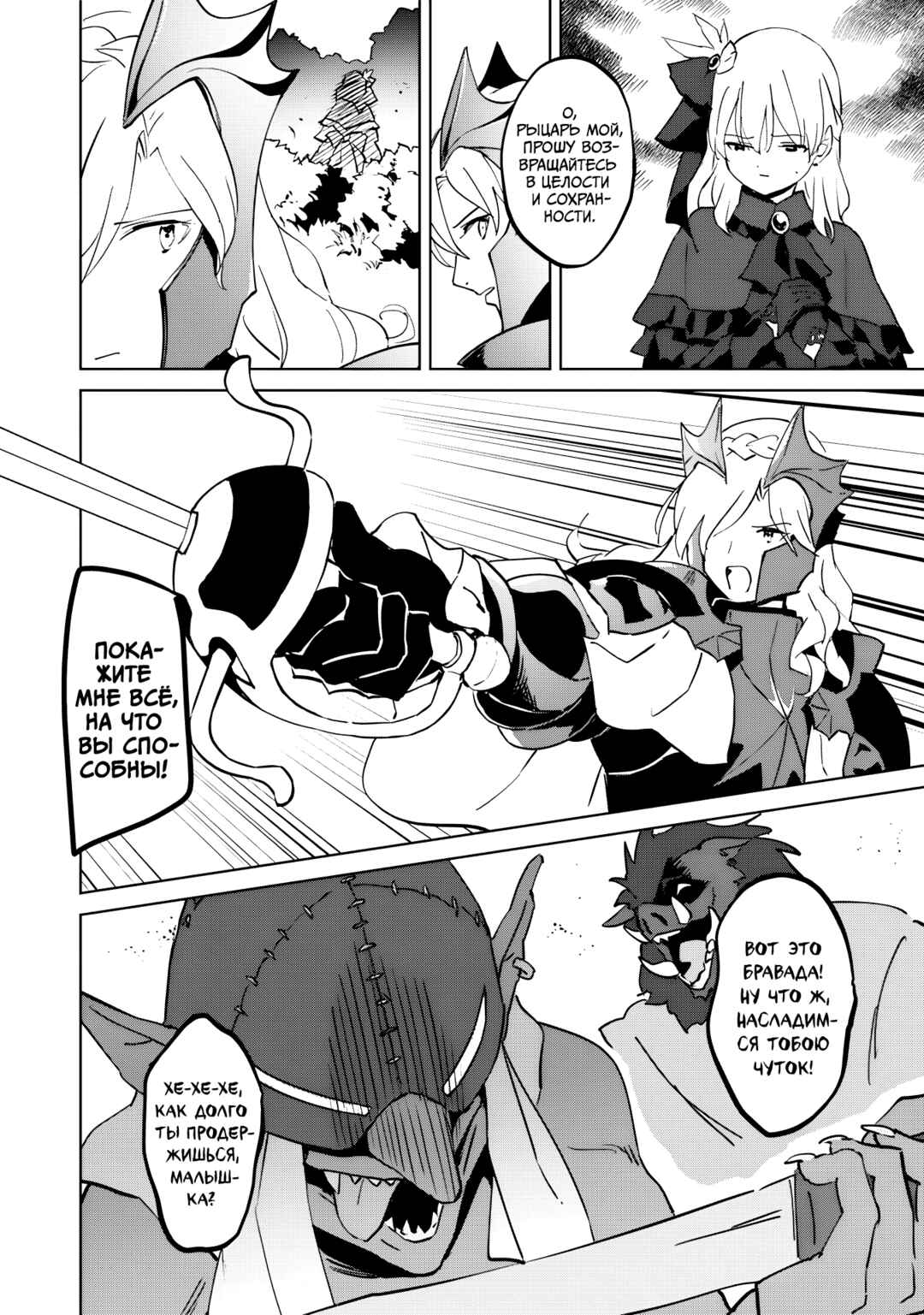 Koushaku Reijou ni Tensei shiteshimatta node, Mental Otome na Ore wa, Zenryoku de Onnanoko wo Tanoshimimasu Chapter 7 - Page 4