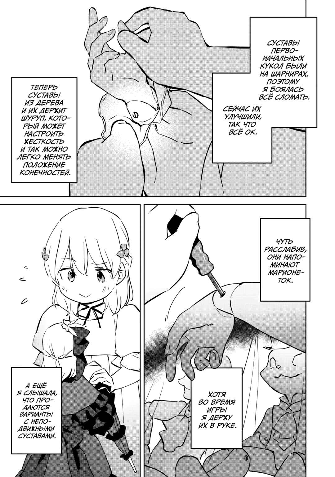 Koushaku Reijou ni Tensei shiteshimatta node, Mental Otome na Ore wa, Zenryoku de Onnanoko wo Tanoshimimasu Chapter 7 - Page 9