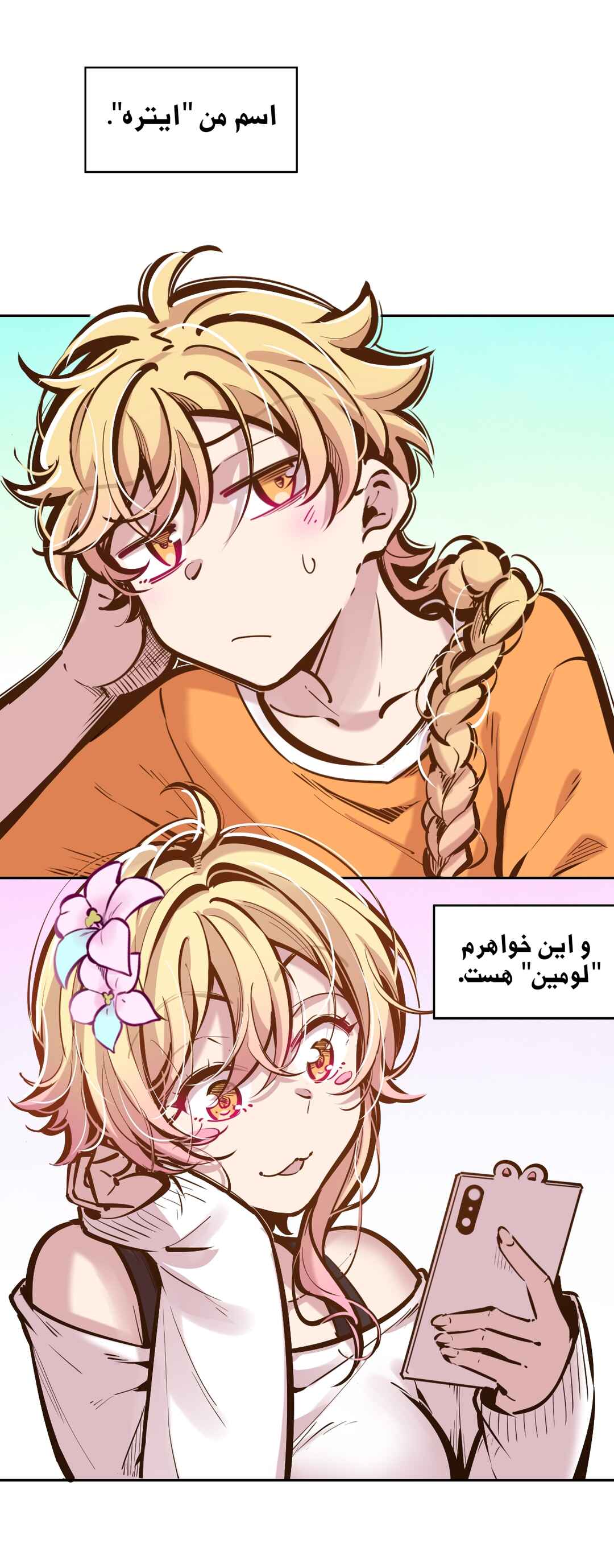 Genshin Impact - Aether & Lumine's Daily Sibling Life (Doujinshi) Chapter 1 - Page 4
