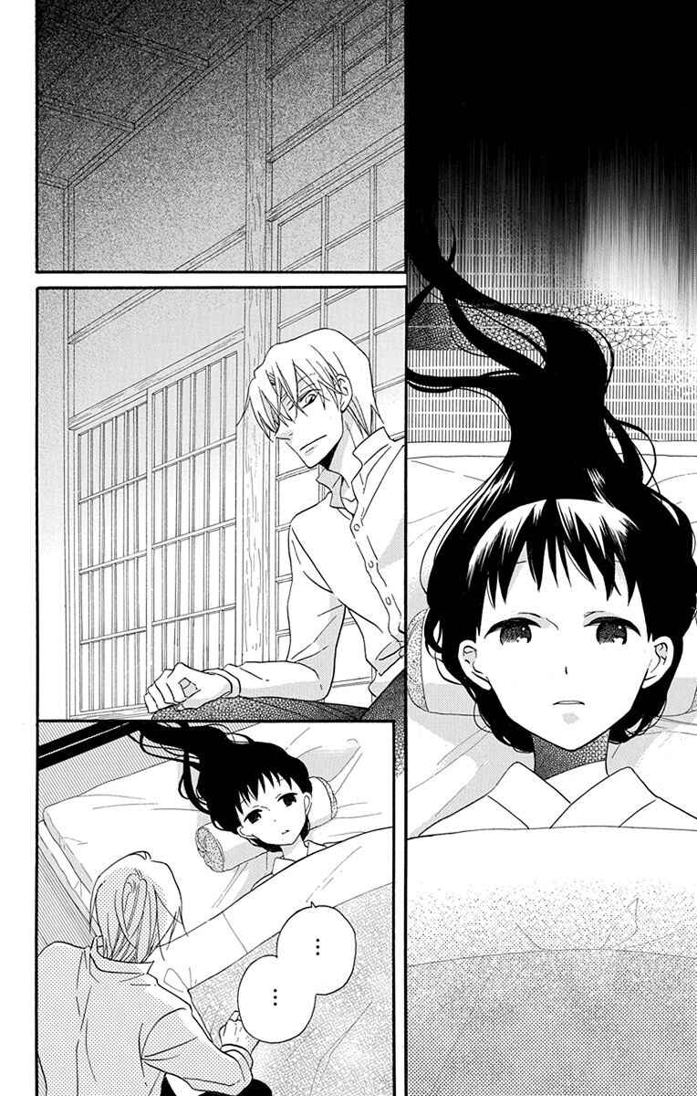 Tendou-ke Monogatari Chapter 16 - Page 10