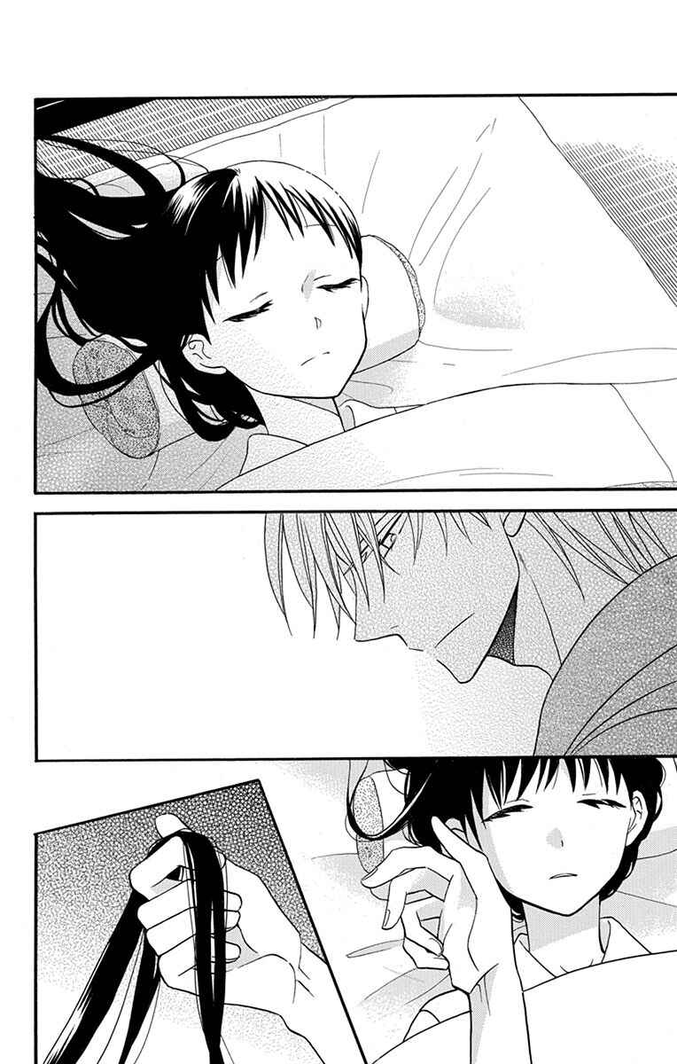Tendou-ke Monogatari Chapter 16 - Page 6